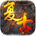 复古传奇1.1
