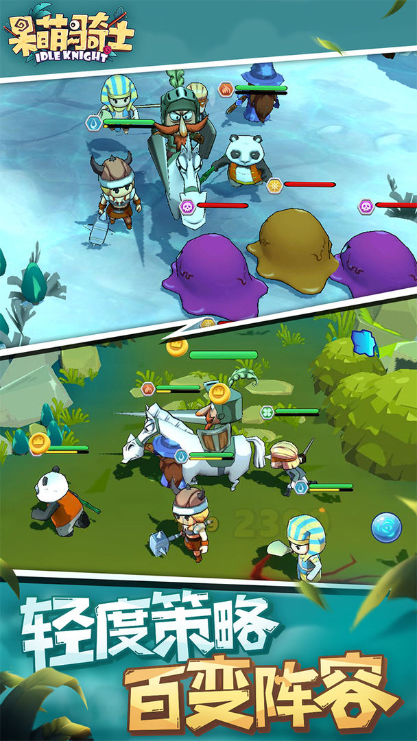 Idle Knight（呆萌骑士）