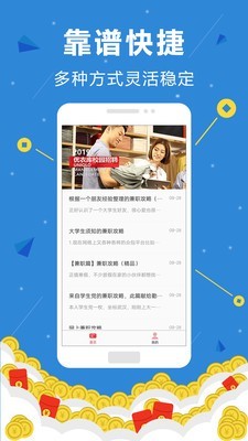 体验赚