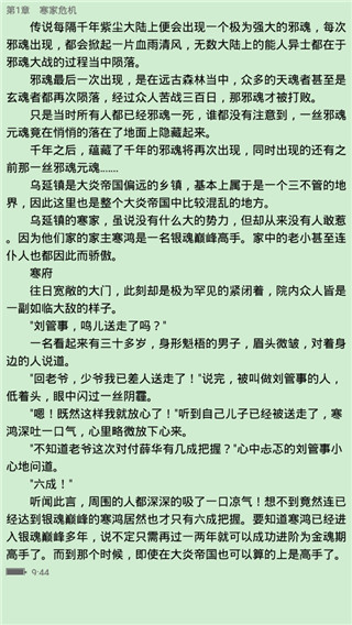 皮皮小说手机版