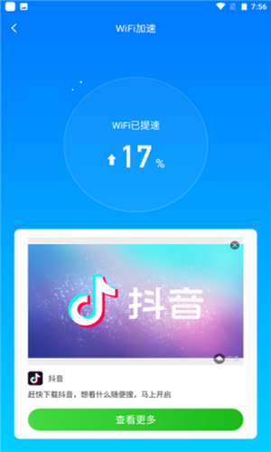 红包WiFi