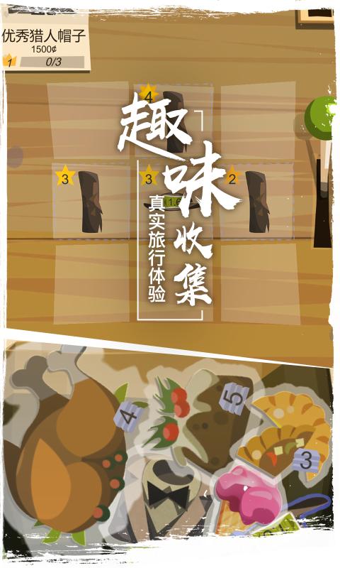 边境之旅3.1.4