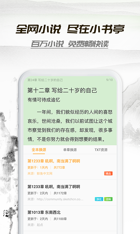 小书亭v1.44.0.782