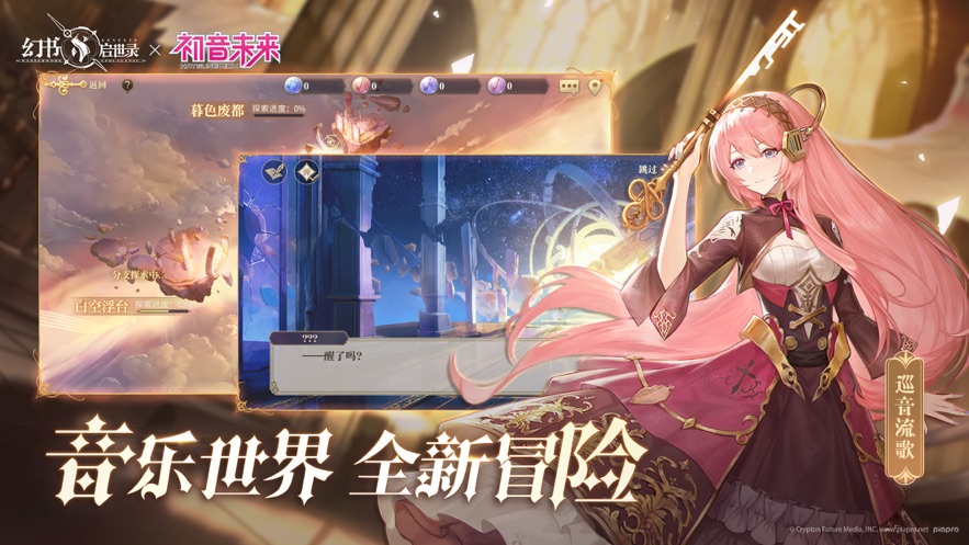 幻书启世录手游