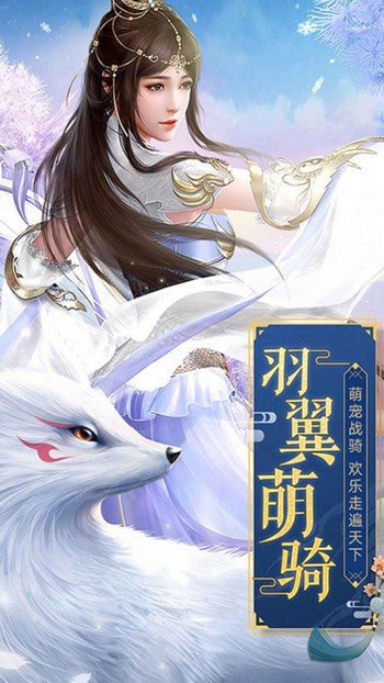万古苍穹游戏