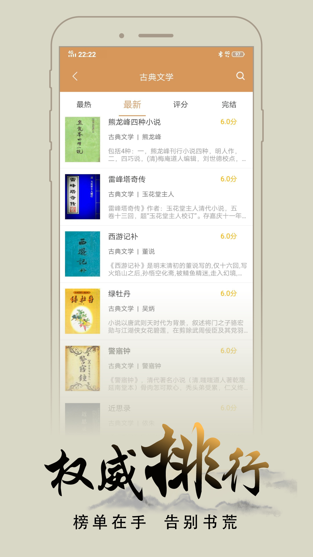 木瓜小说app