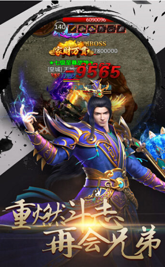 武圣传奇(送万元充值)