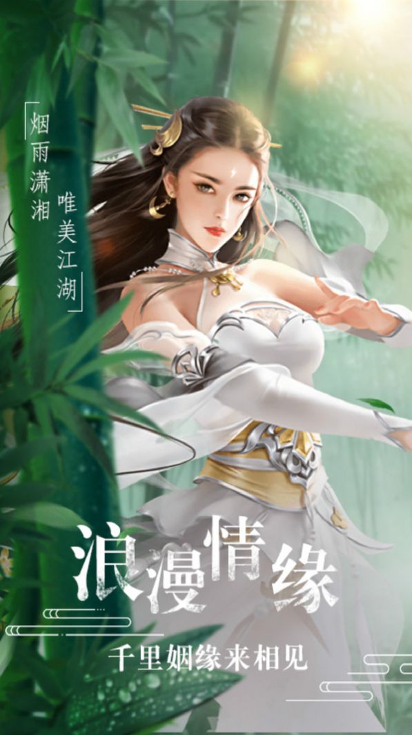御剑诀游戏