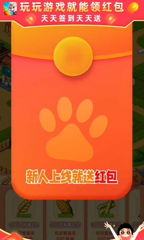 多宝农场