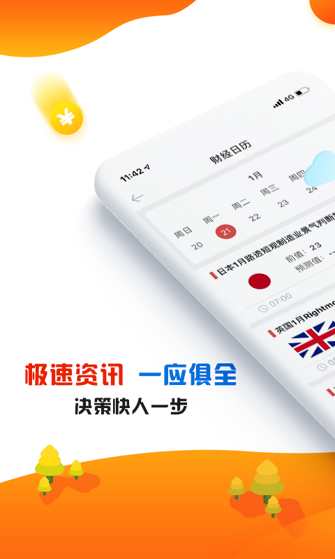盈点通
