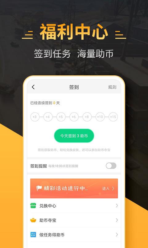 4399和平精英助手领皮肤