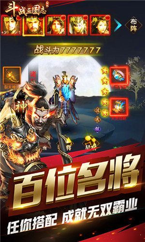 斗战三国志红包版