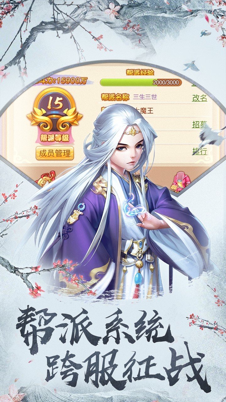 四海仙妖记手游