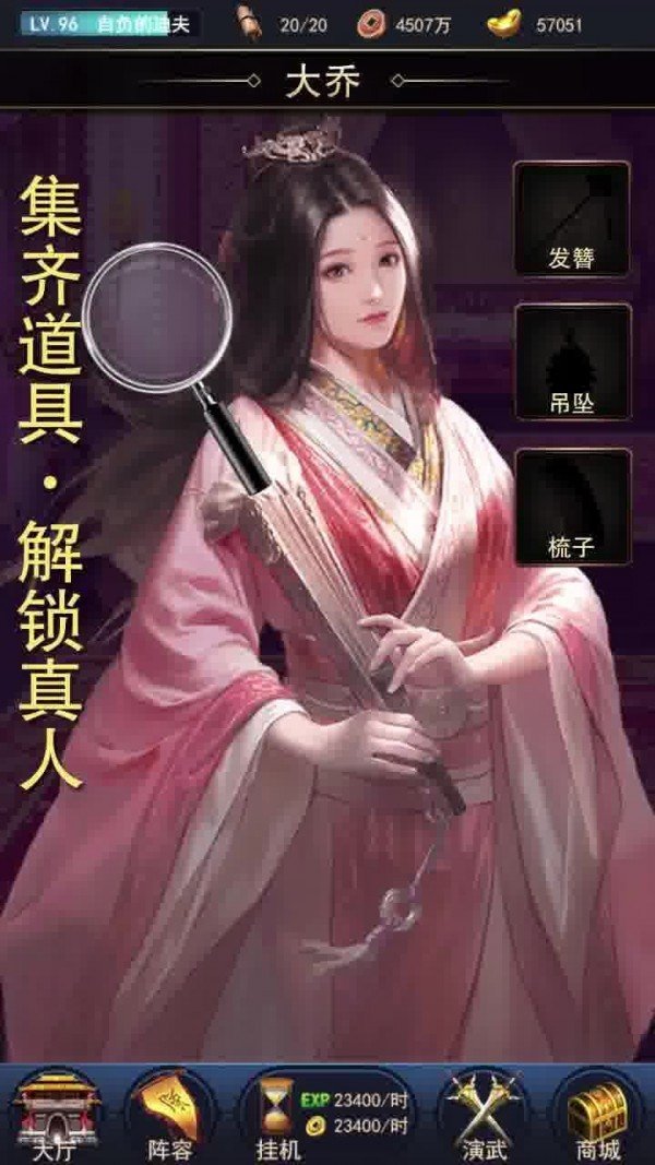 盛世三国心动游戏