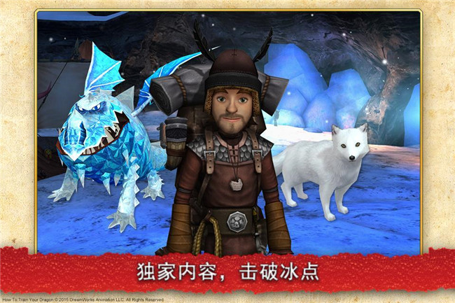 Dragon Masters（驯龙高手传奇之战）