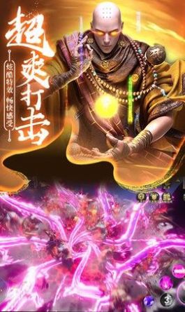 诛神传手游