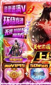 美女三国特别版