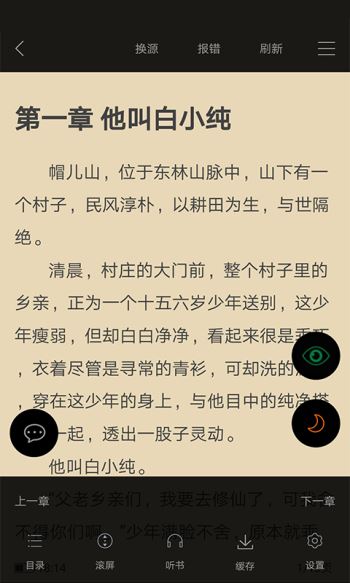 顶点小说无广告版
