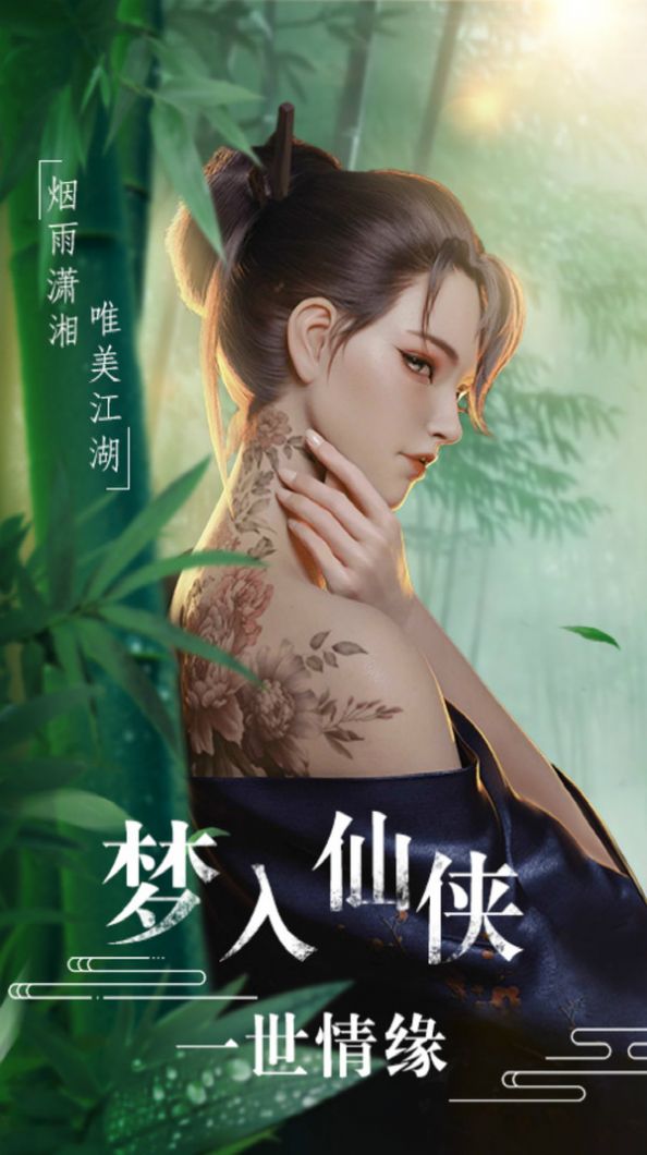 御剑诀游戏