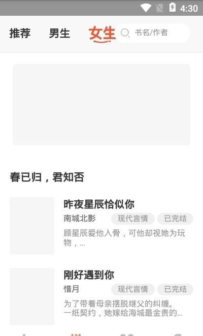 山楂免费小说
