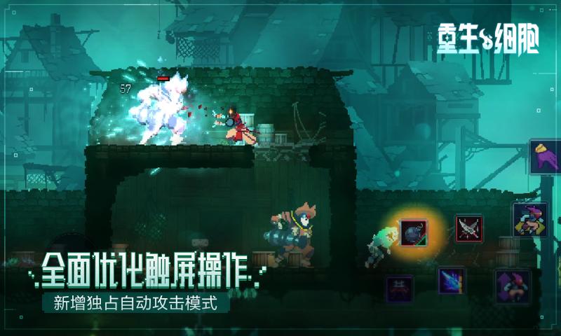 重生细胞1.70.9无邪