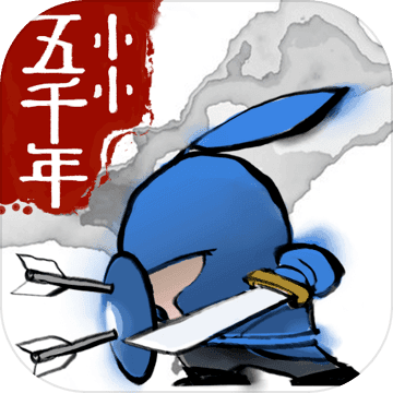 小小五千年0.0.84