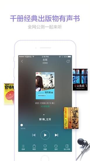 当当读书校园版app