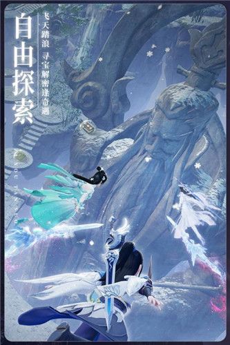 破雪刃手游