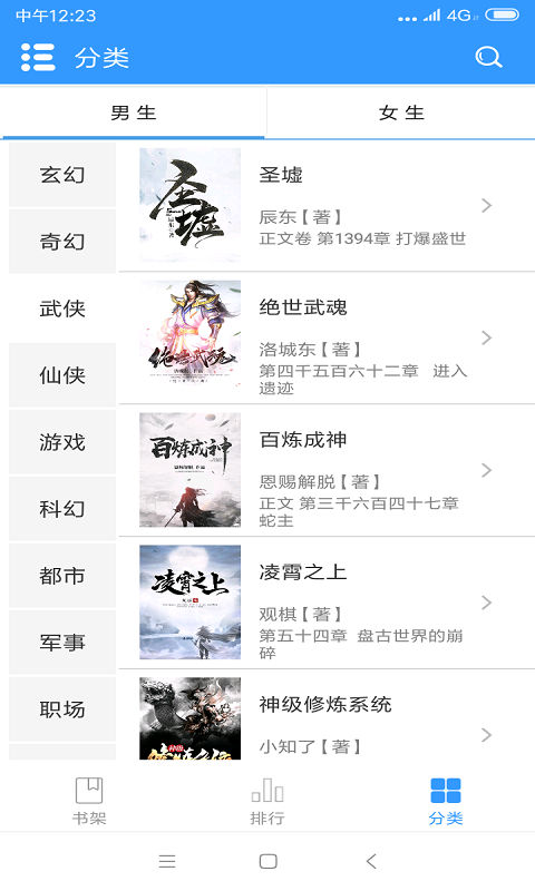 第二版本小说
