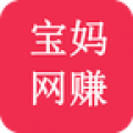 宝妈网赚