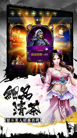 绿壳游戏权御三国