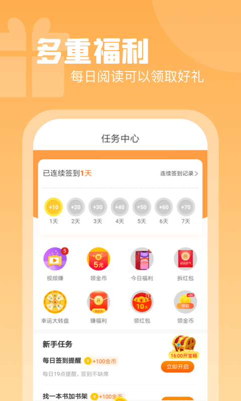 红桃免费小说