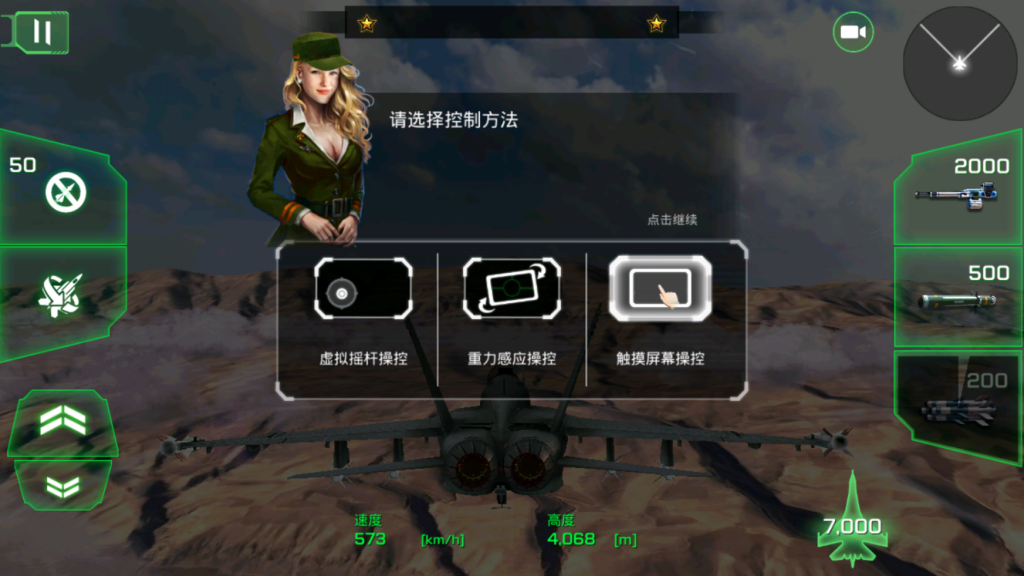 王牌战斗机空战