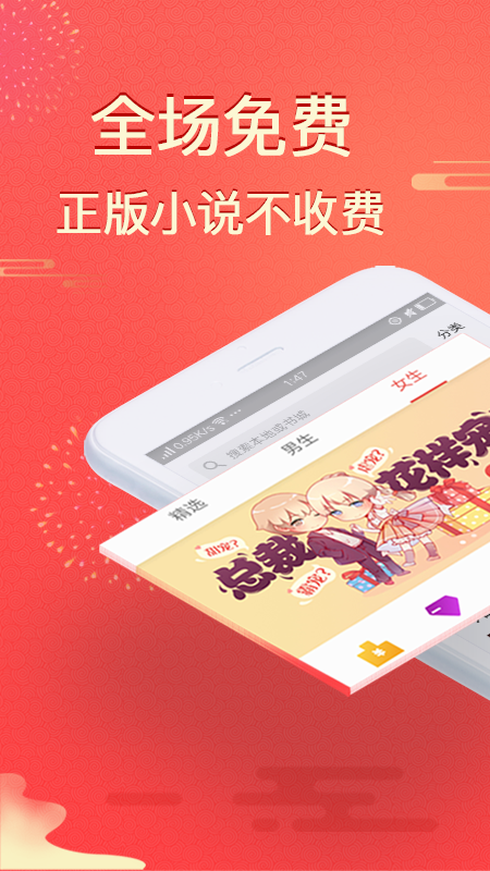 得间免费小说4.2.0