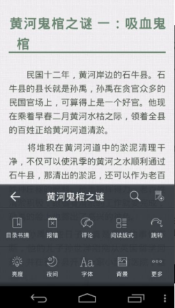 爱阅读小说