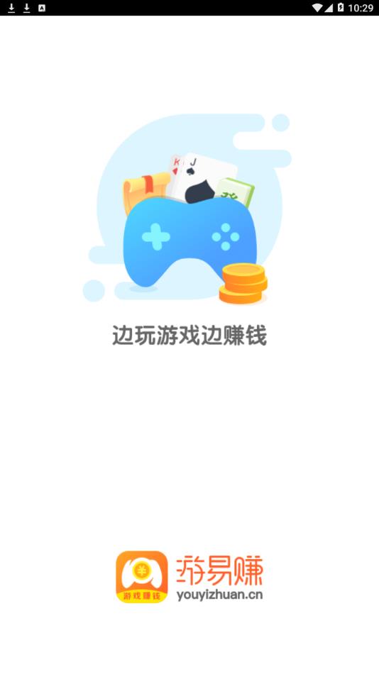 游易赚