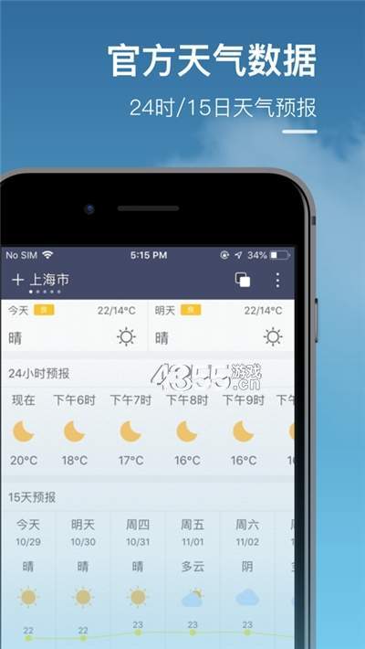 水母天气
