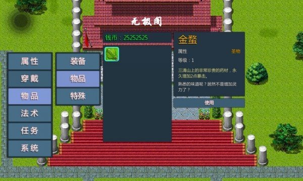 步步高伏魔记