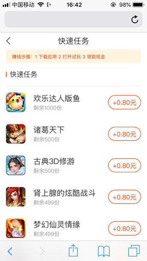 淘米赚赚