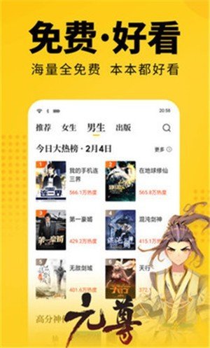 幸运小说