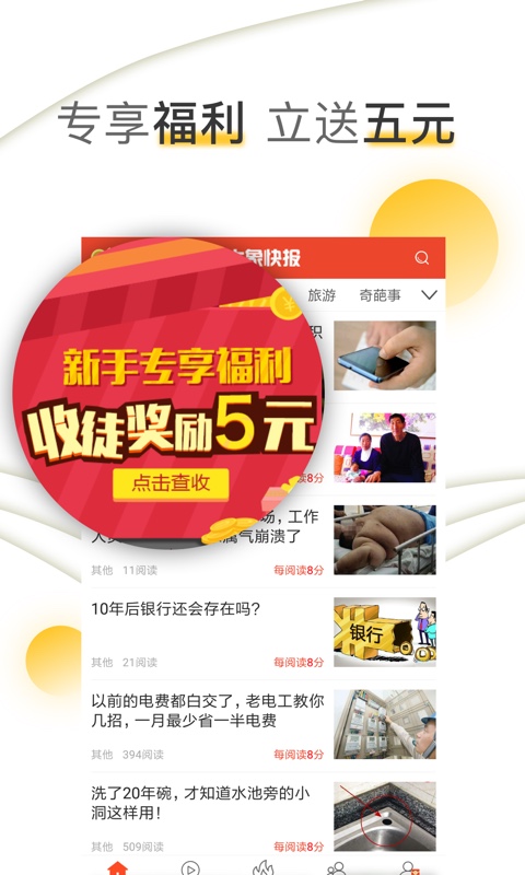 大象快报