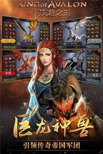 阿瓦隆之王全球服