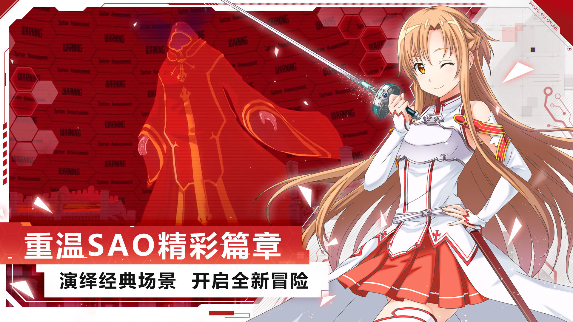 刀剑神域黑衣剑士兑换码