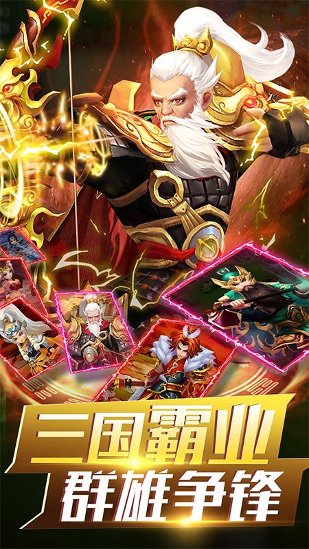 无双战将内购