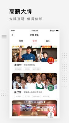 兼职赚客