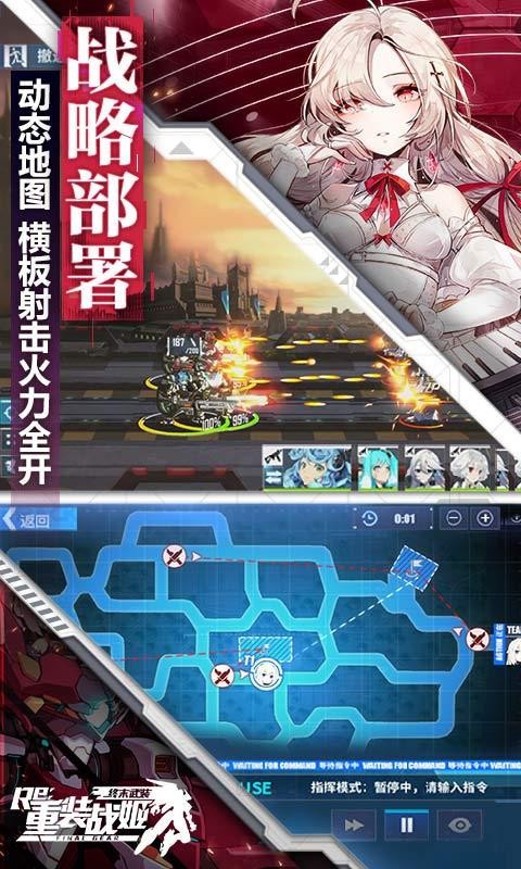 重装战姬1.23.0