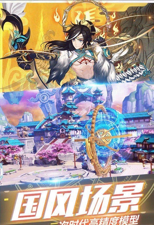 妖姬风华录手游