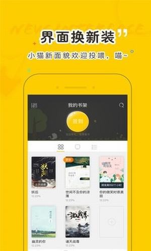 趣书网app最新版