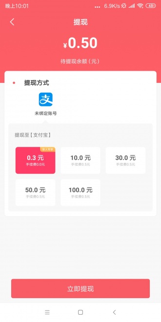 闪挣试玩