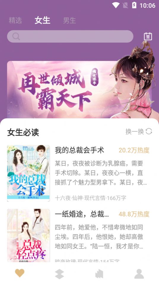七七免费小说